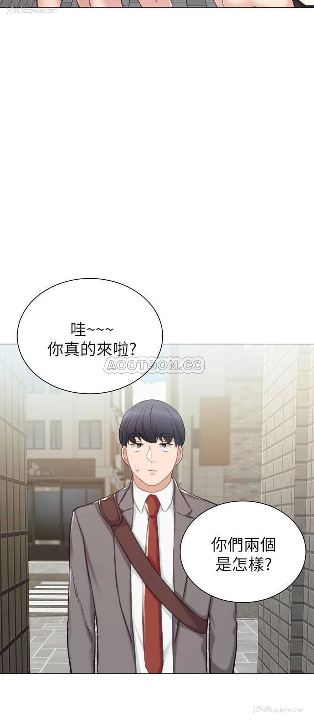 17P - 实习老师