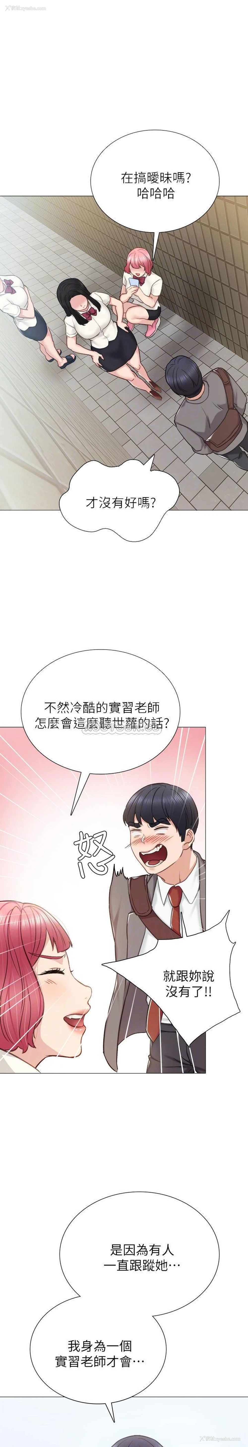 18P - 实习老师