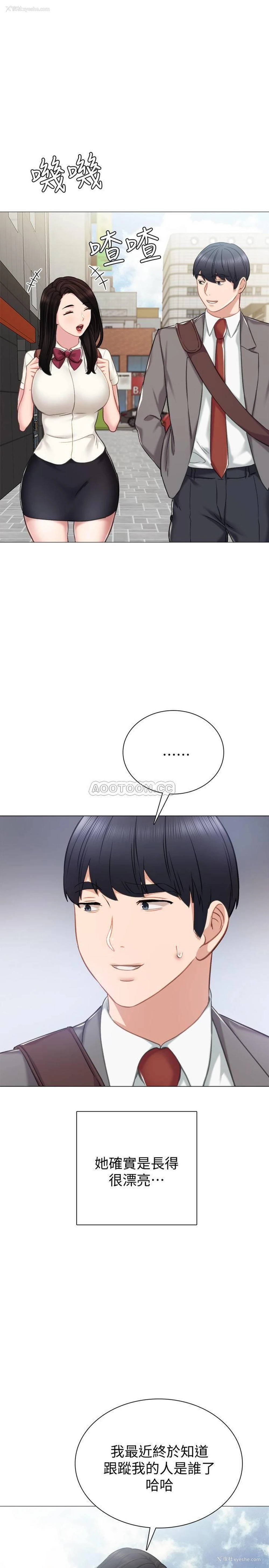 22P - 实习老师