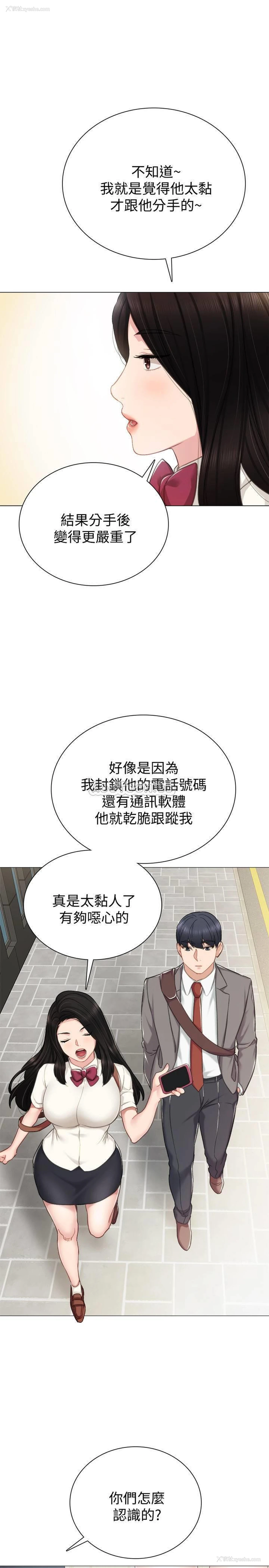 24P - 实习老师