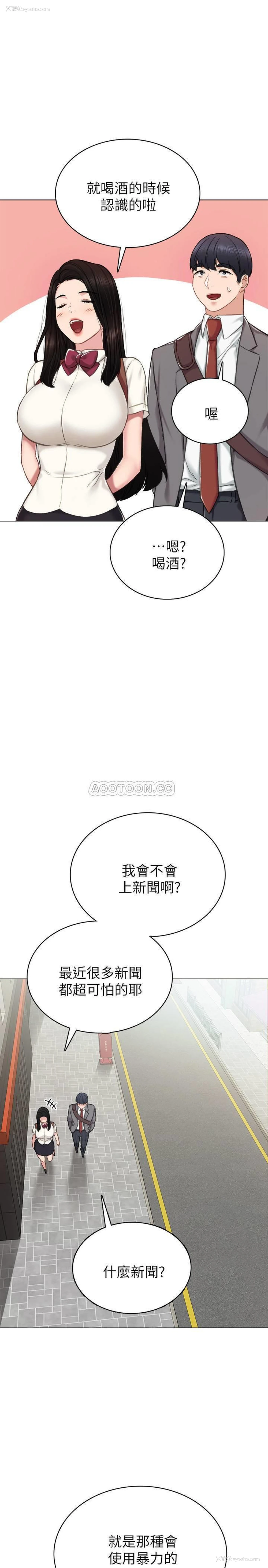 26P - 实习老师