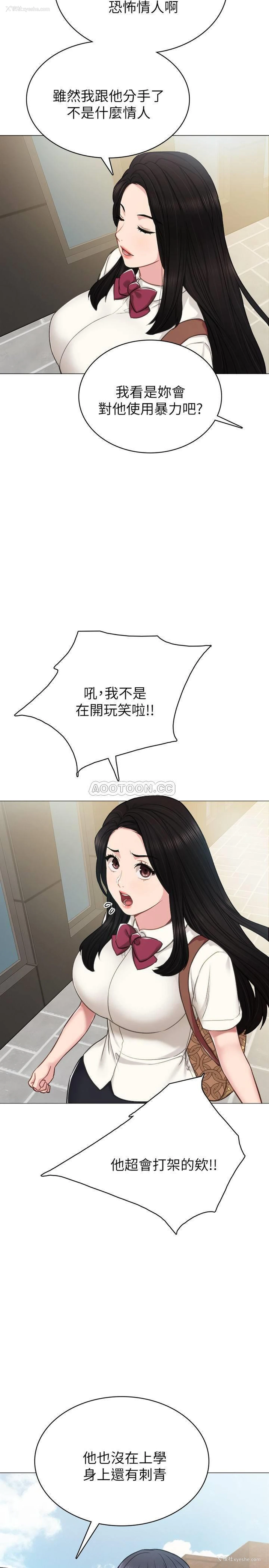 27P - 实习老师