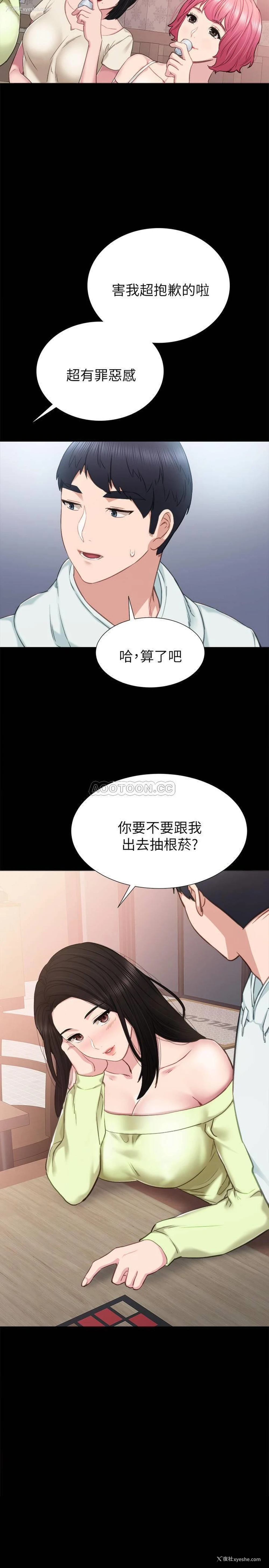 2P - 实习老师