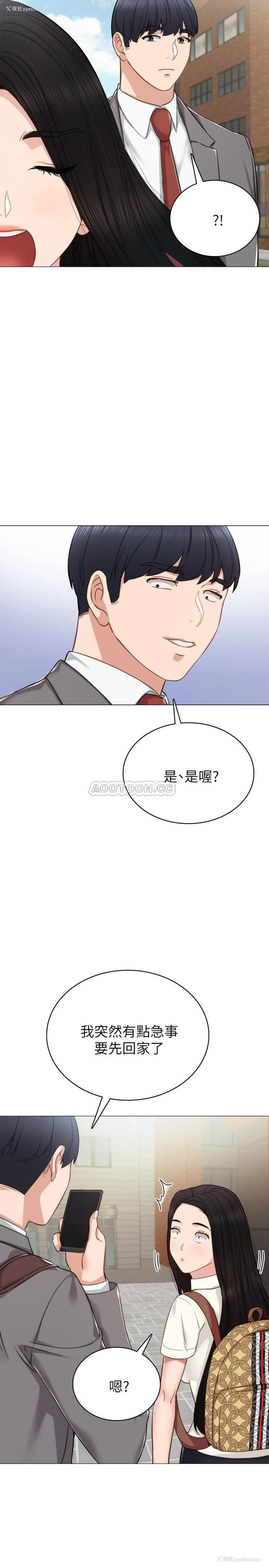 28P - 实习老师