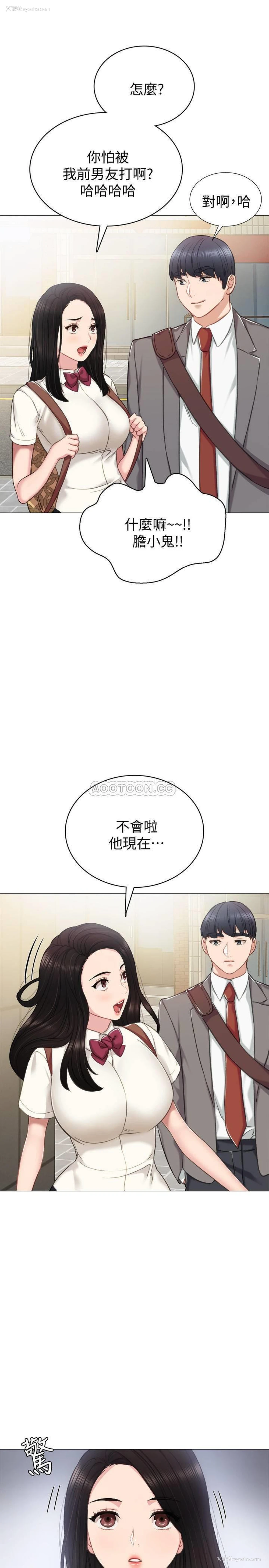 30P - 实习老师