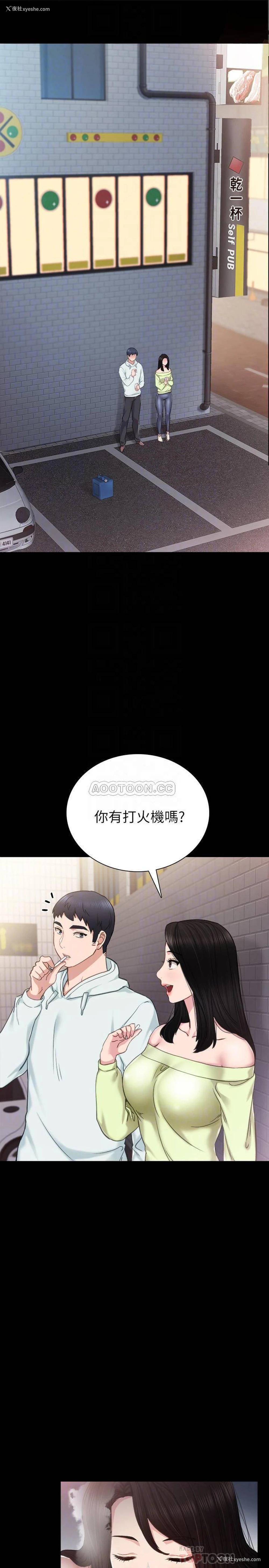 4P - 实习老师