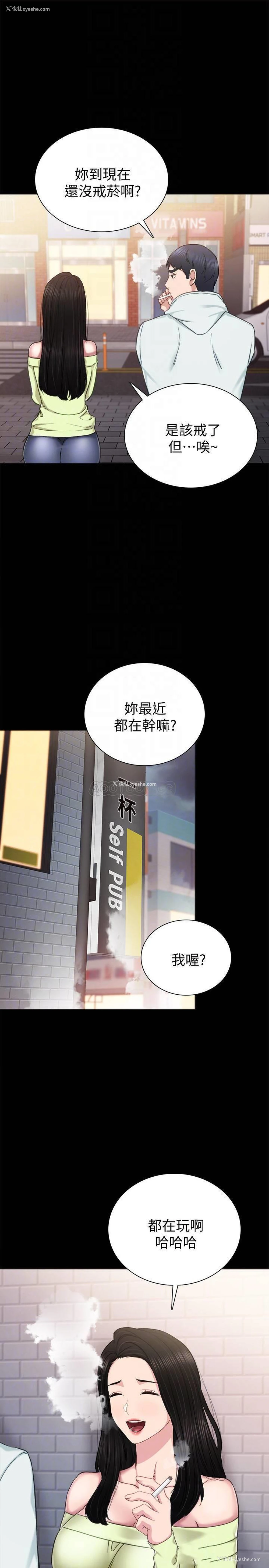 6P - 实习老师