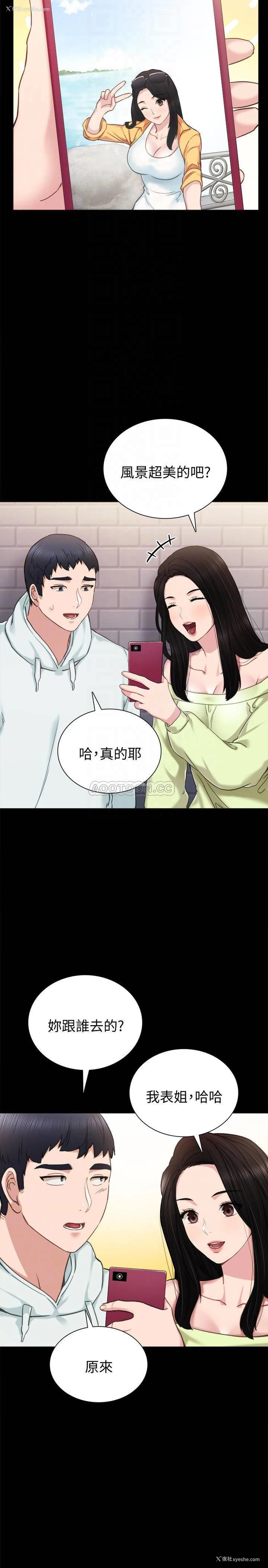 8P - 实习老师