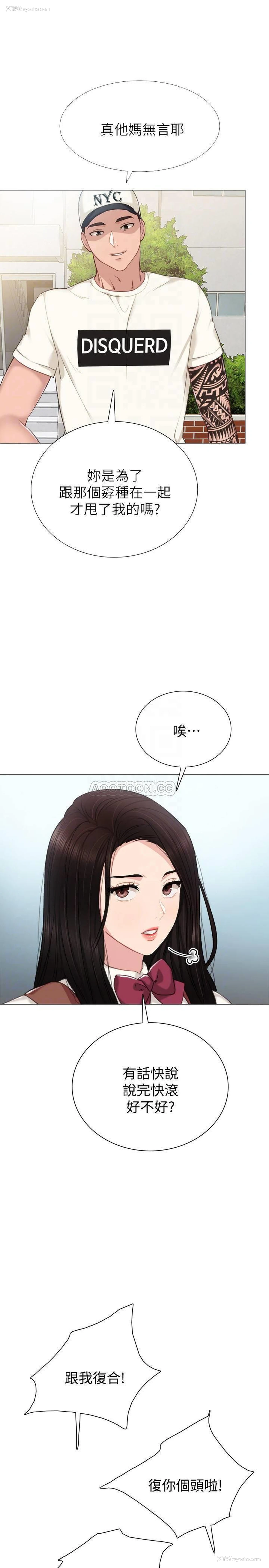 10P - 实习老师
