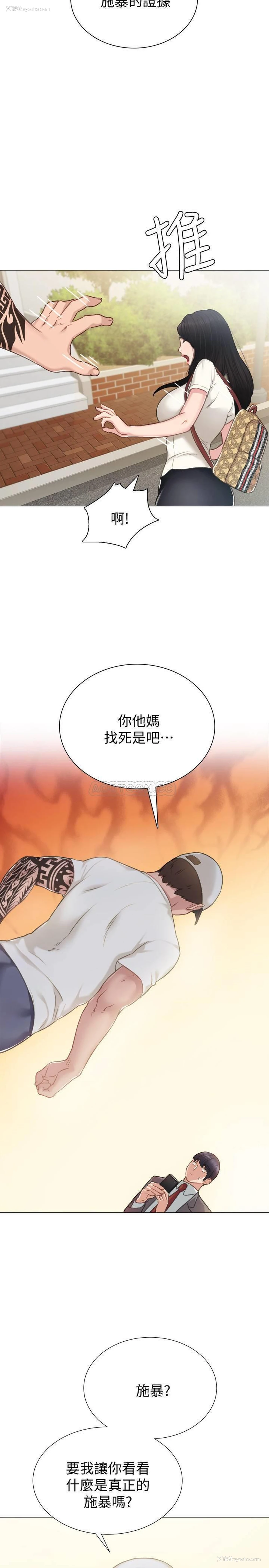 15P - 实习老师