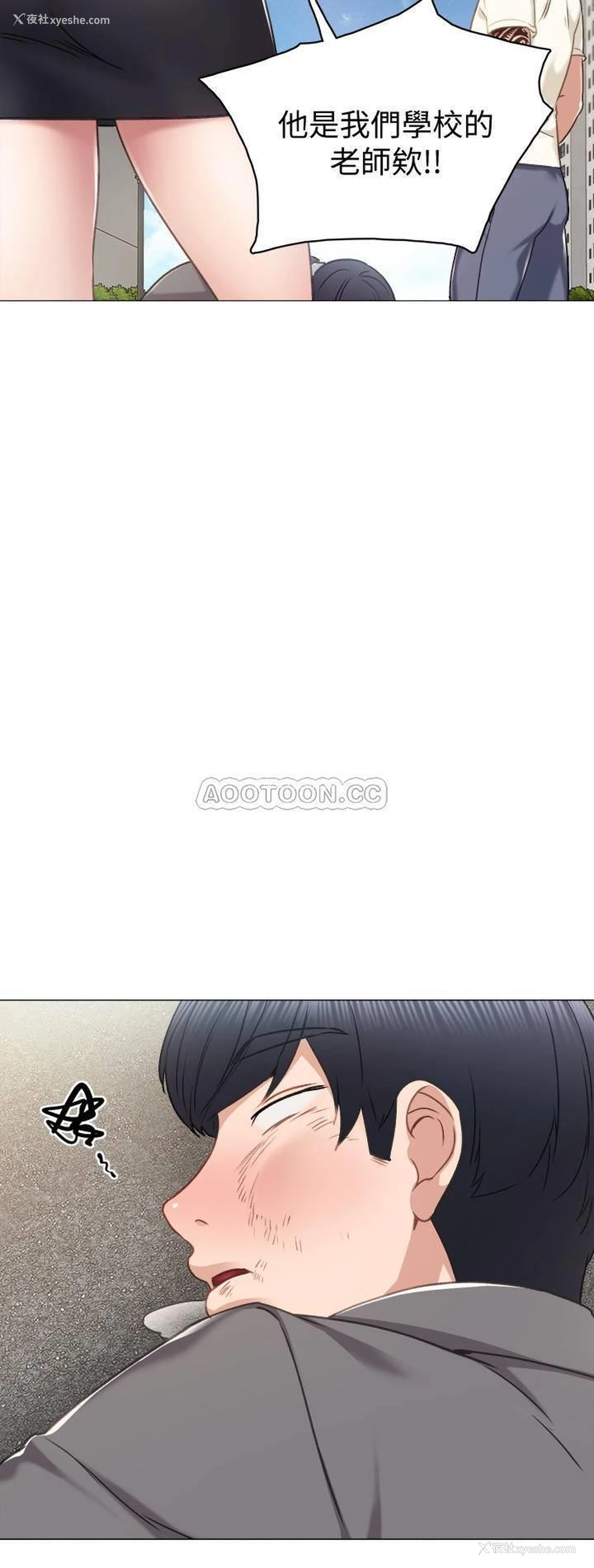 21P - 实习老师