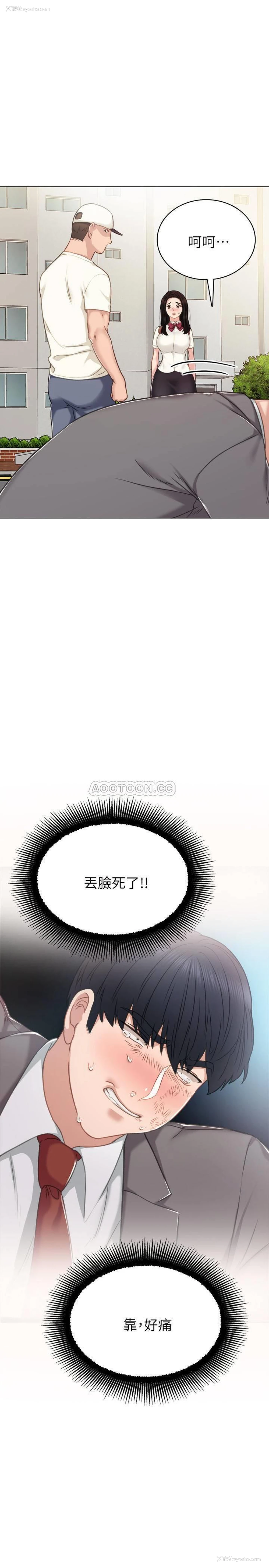 22P - 实习老师