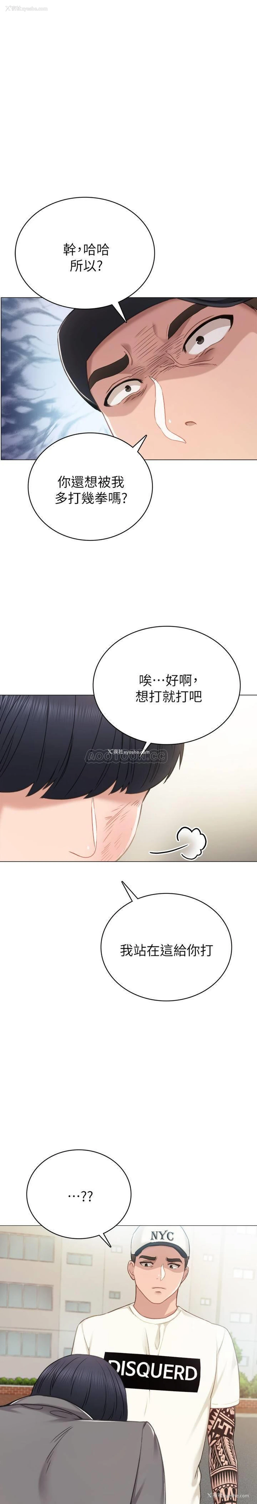 24P - 实习老师