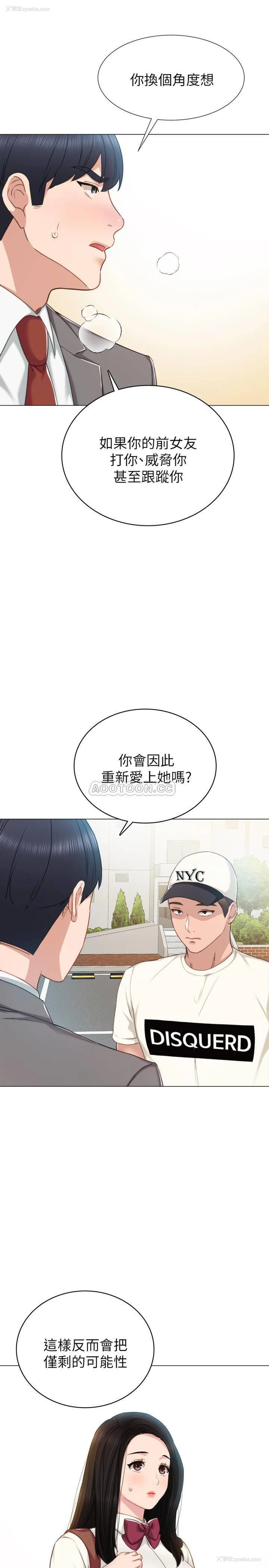 26P - 实习老师