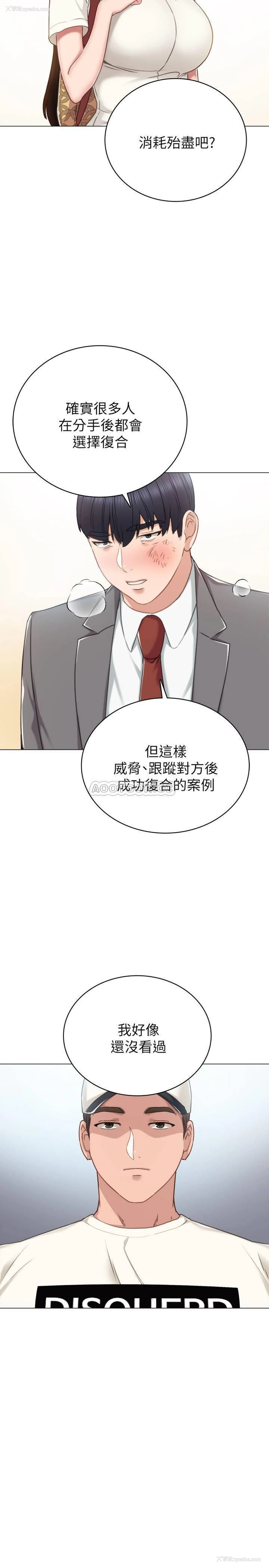 27P - 实习老师