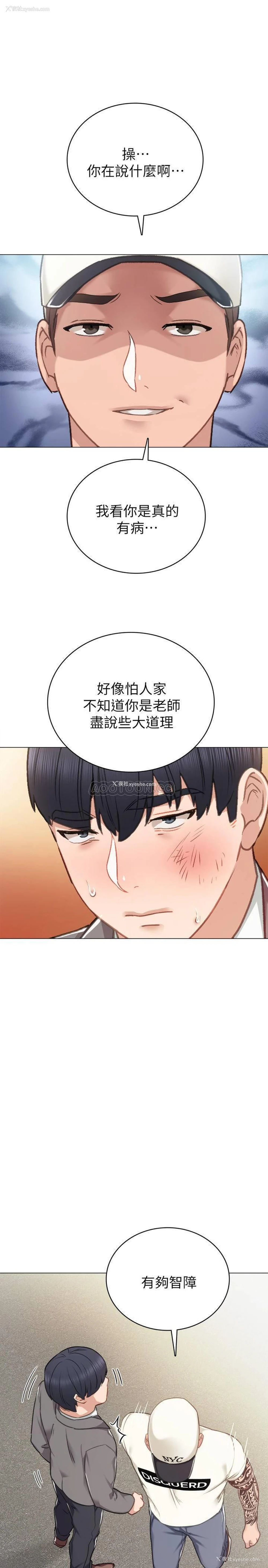 28P - 实习老师