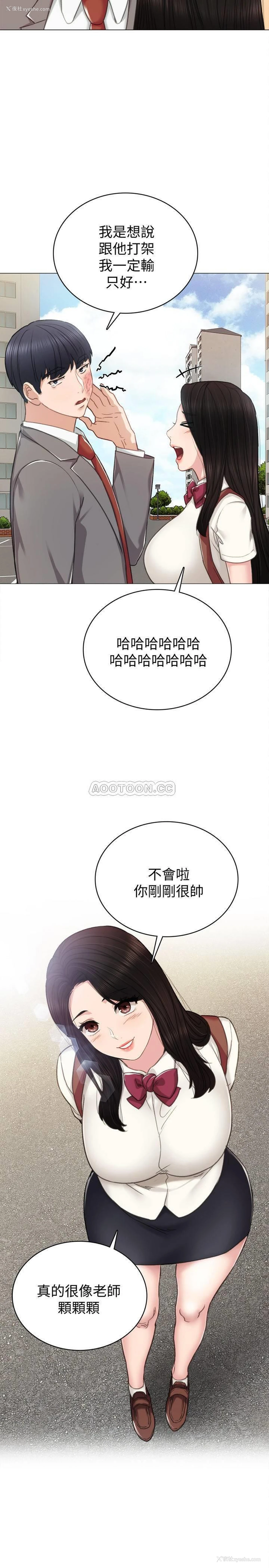 31P - 实习老师