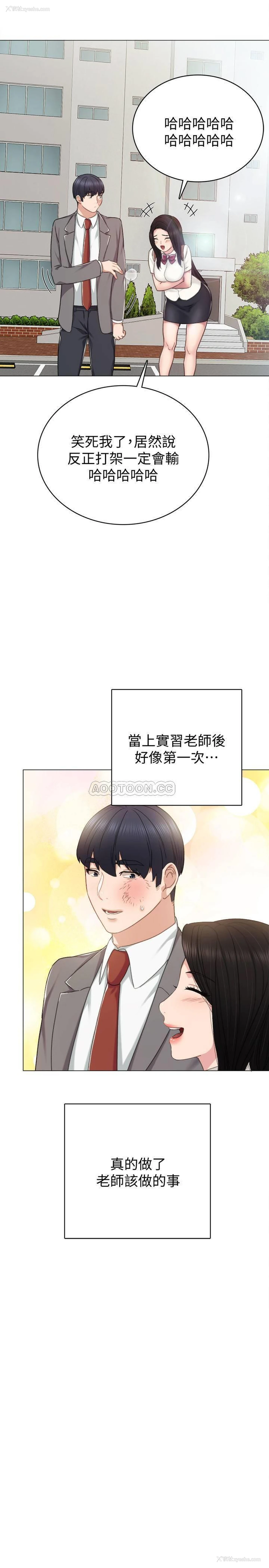 32P - 实习老师