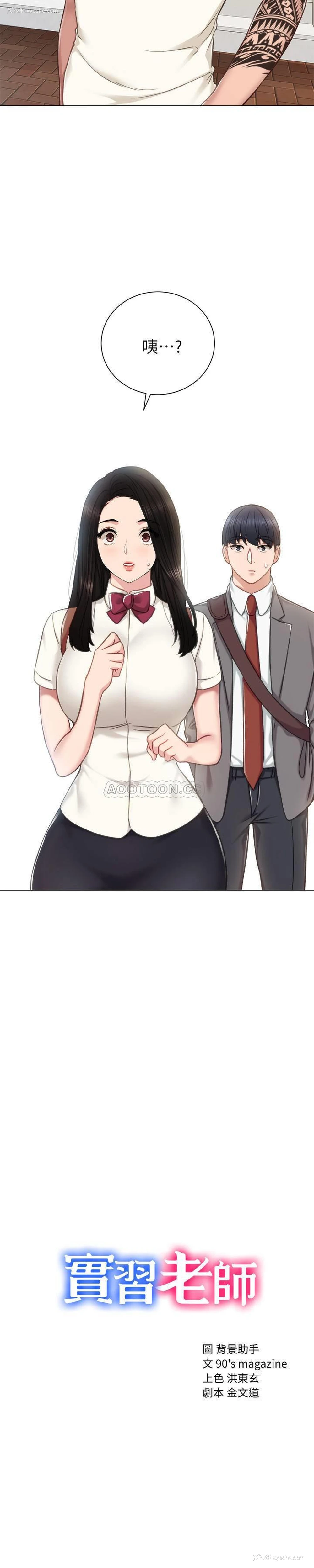 3P - 实习老师