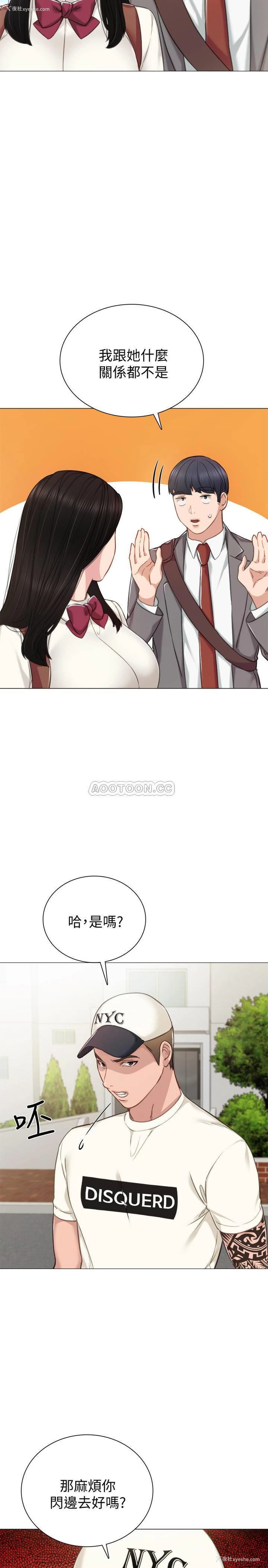 7P - 实习老师