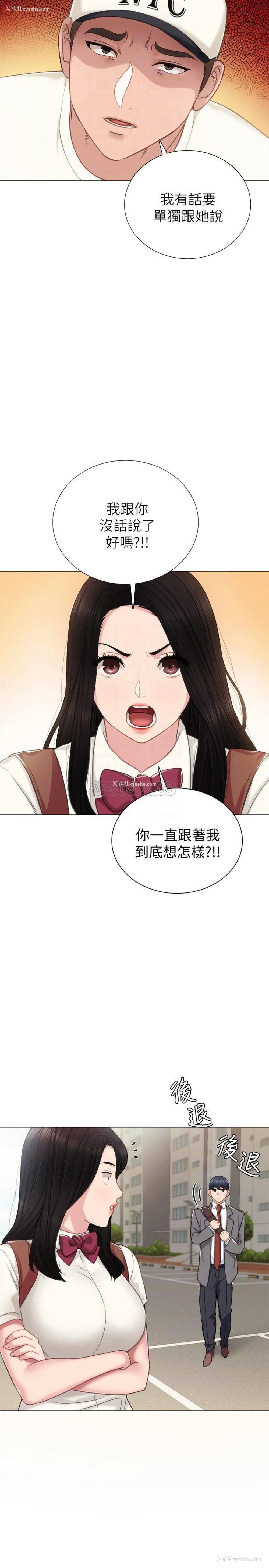 8P - 实习老师