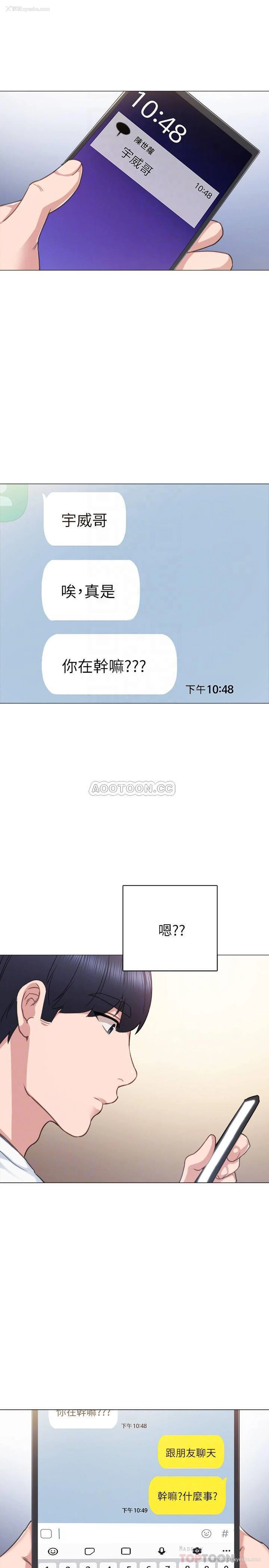 10P - 实习老师