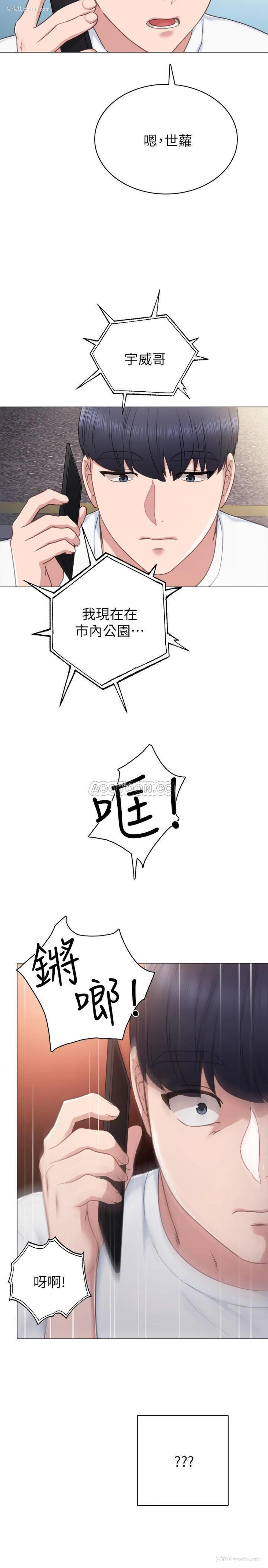 13P - 实习老师