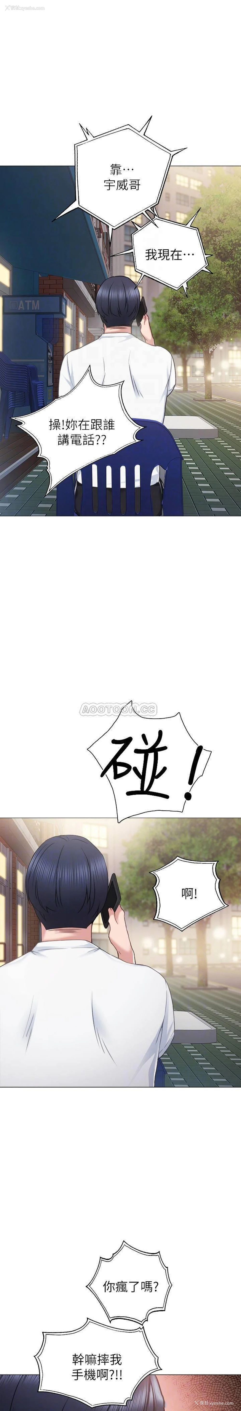 14P - 实习老师