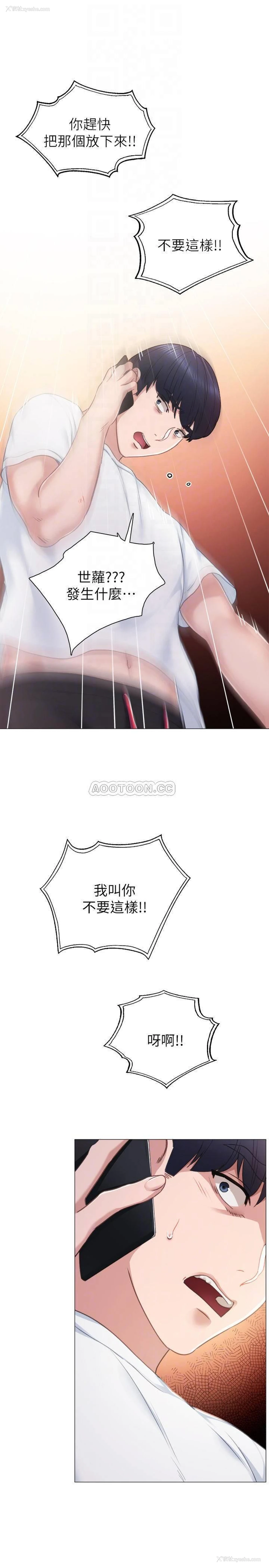 16P - 实习老师
