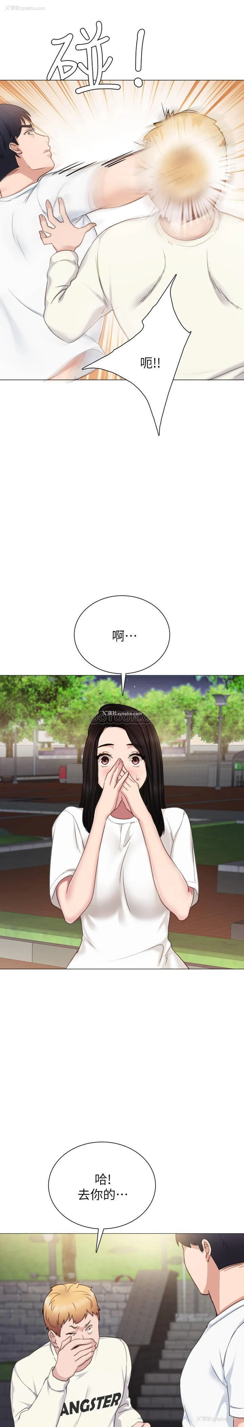 26P - 实习老师