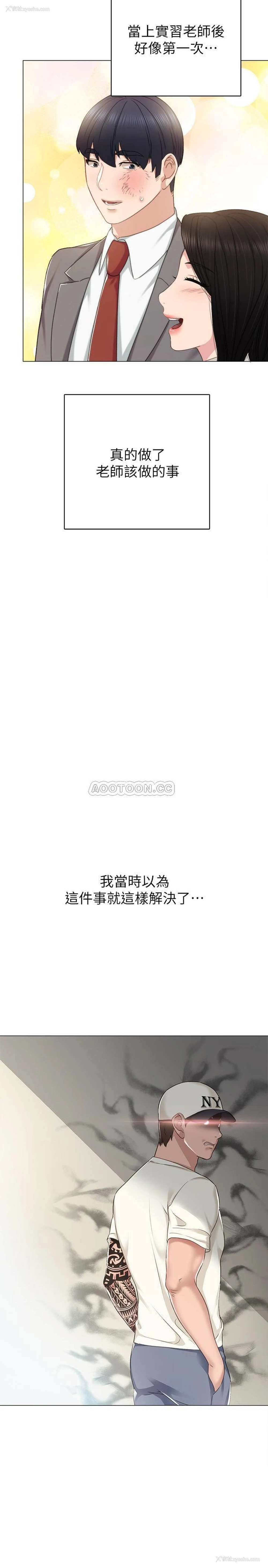 2P - 实习老师