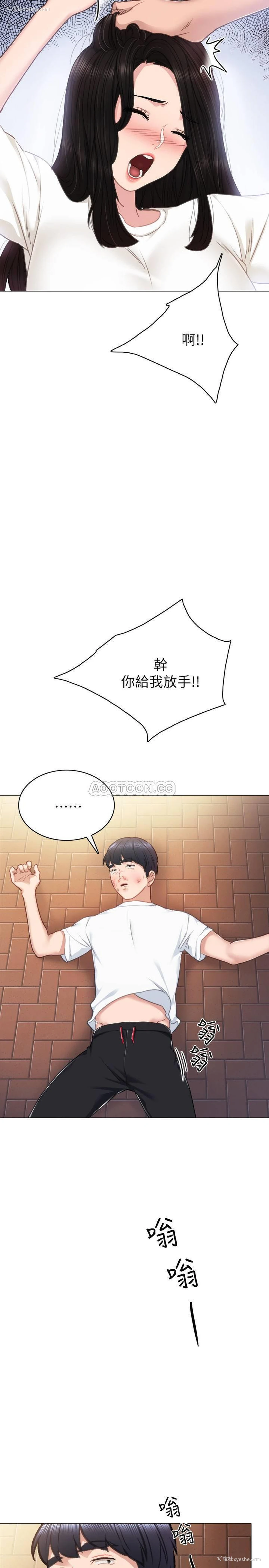33P - 实习老师