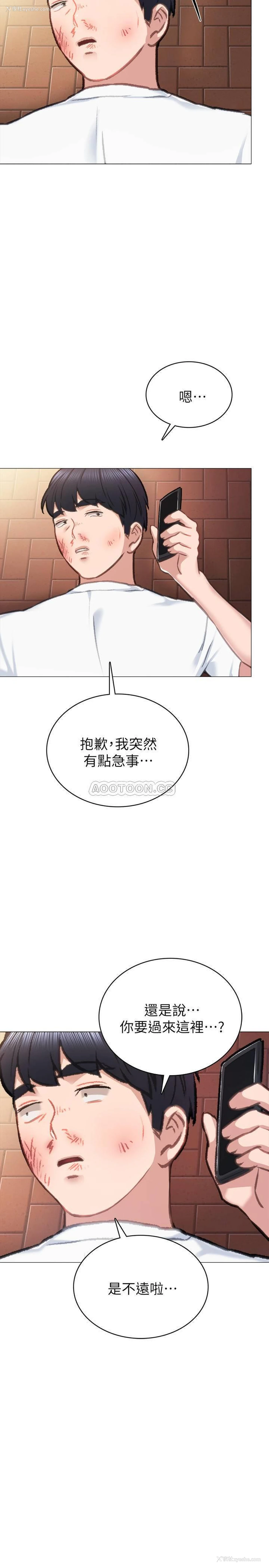 34P - 实习老师