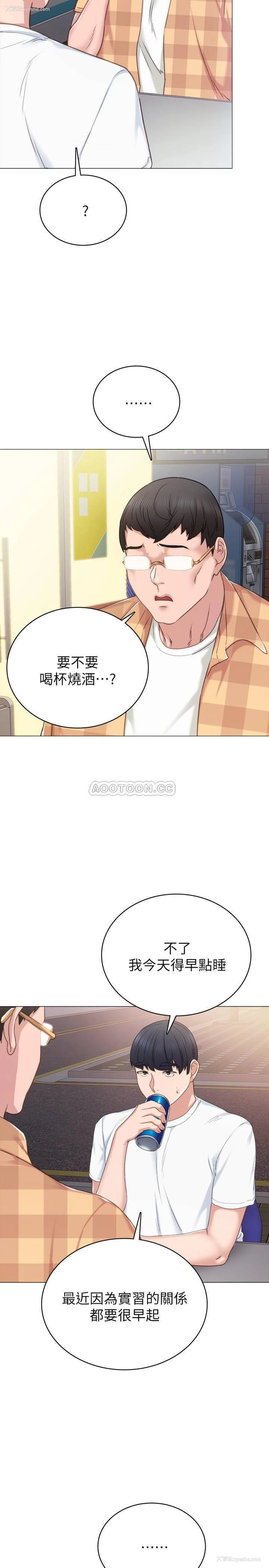 5P - 实习老师