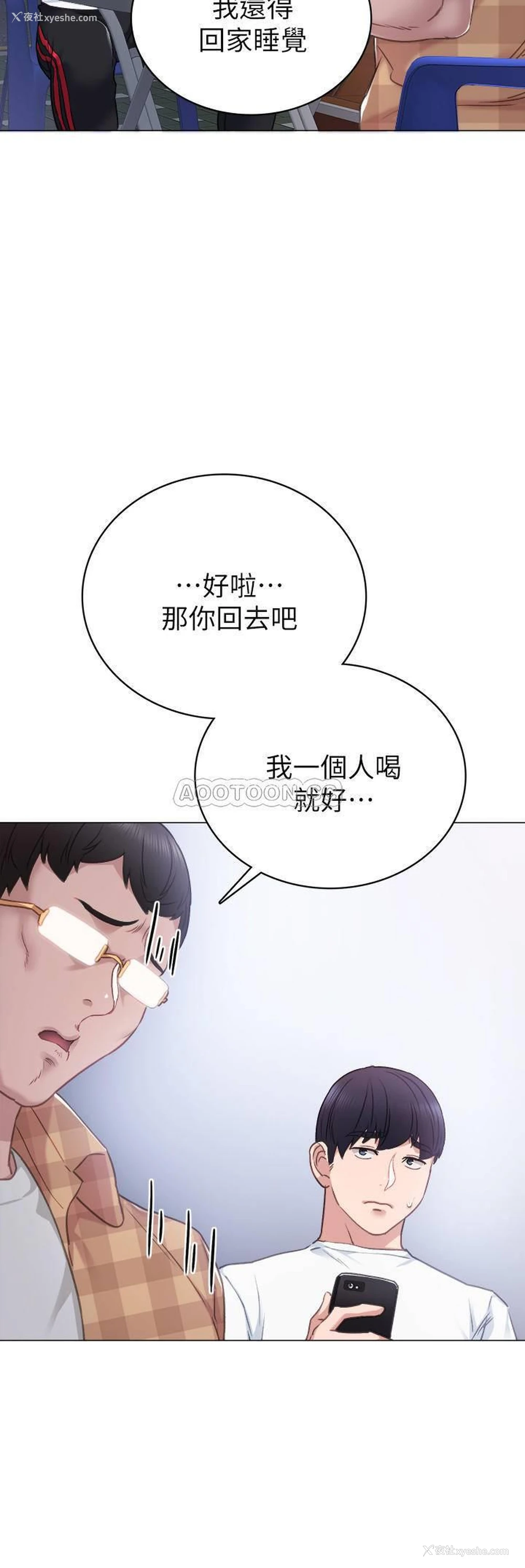 7P - 实习老师