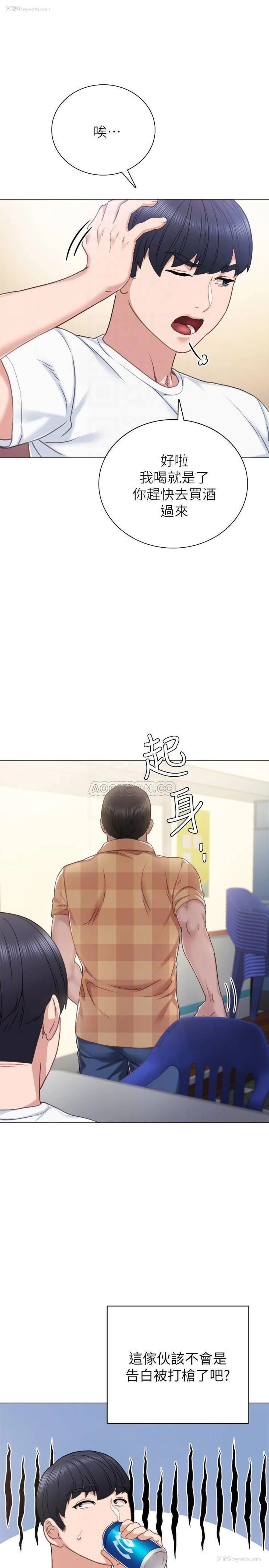8P - 实习老师