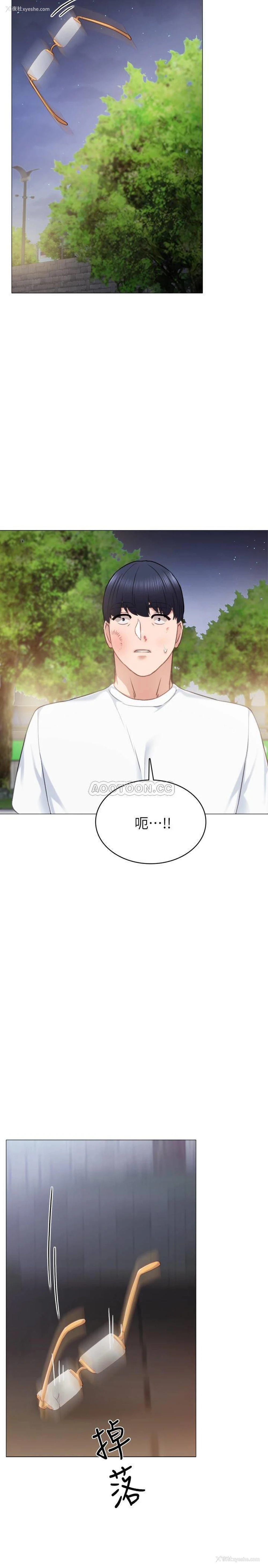 11P - 实习老师