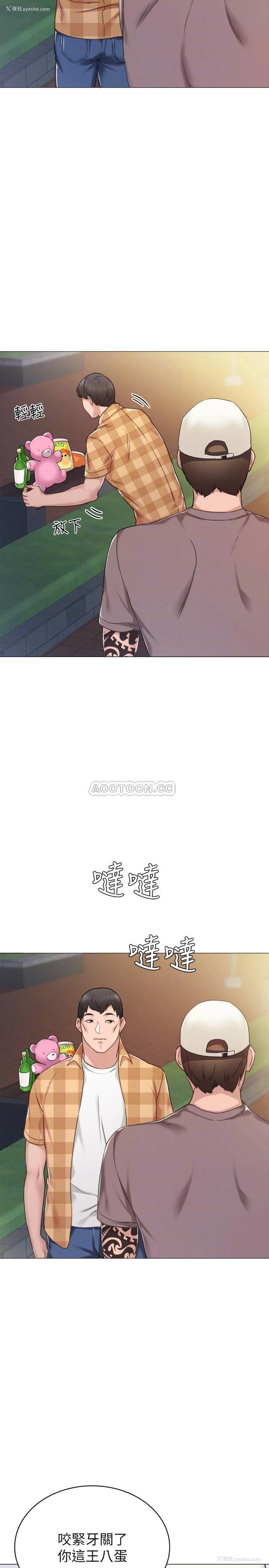 14P - 实习老师