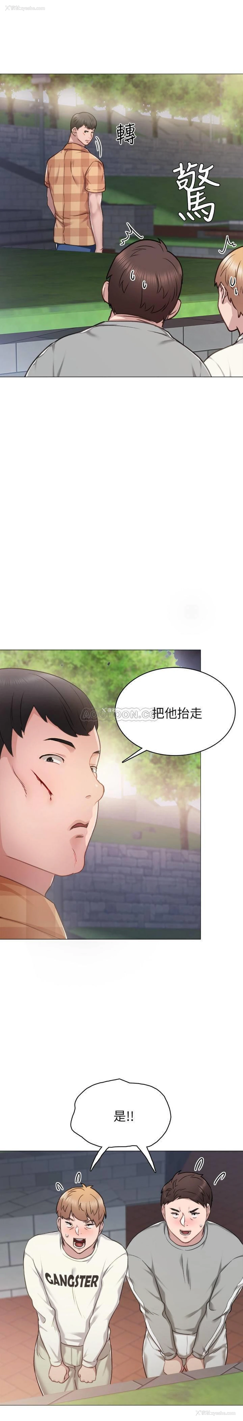 26P - 实习老师