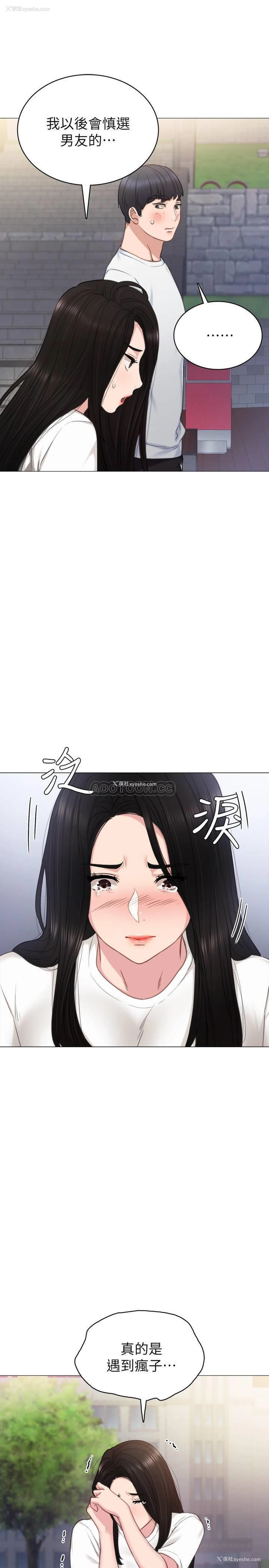 29P - 实习老师
