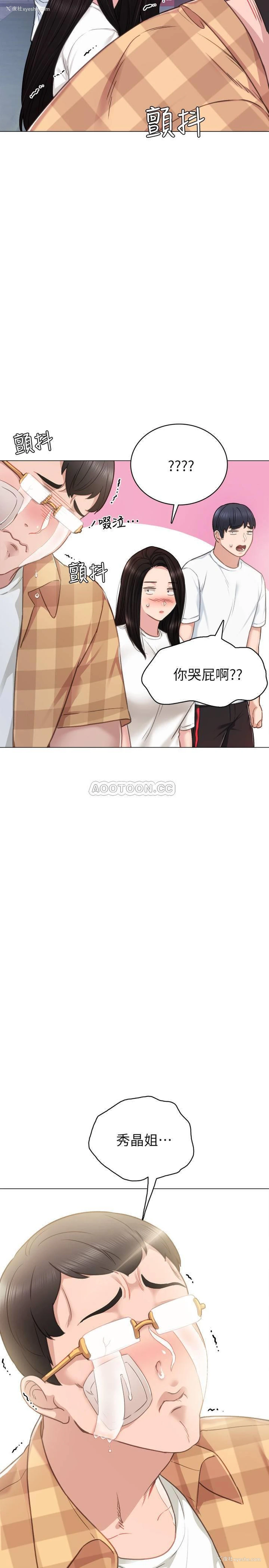 31P - 实习老师