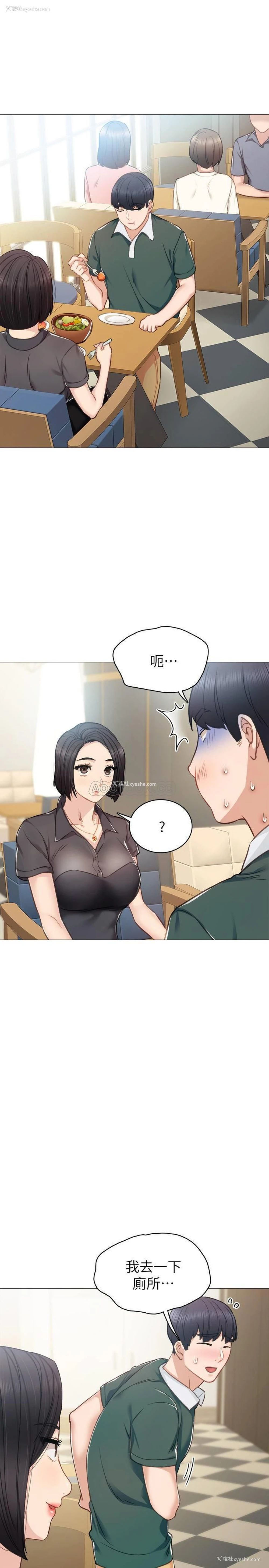 33P - 实习老师