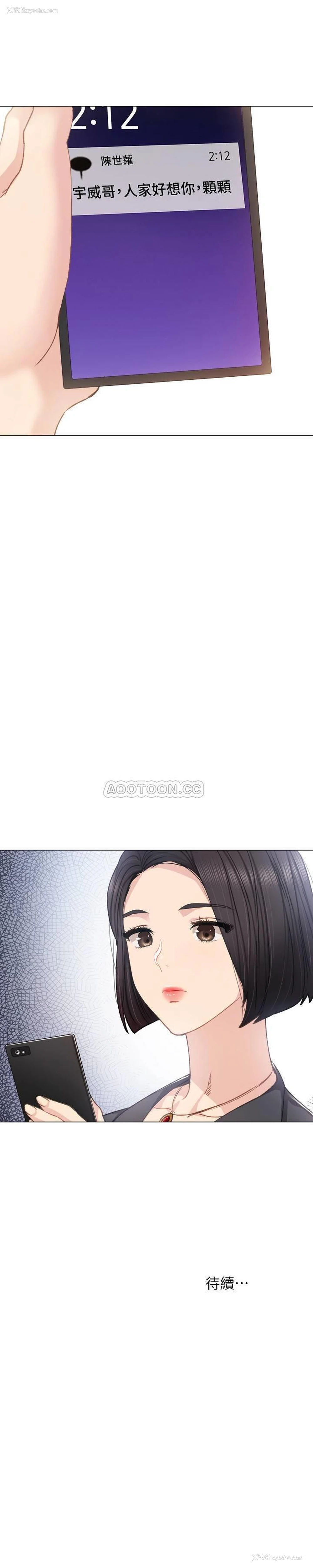 35P - 实习老师