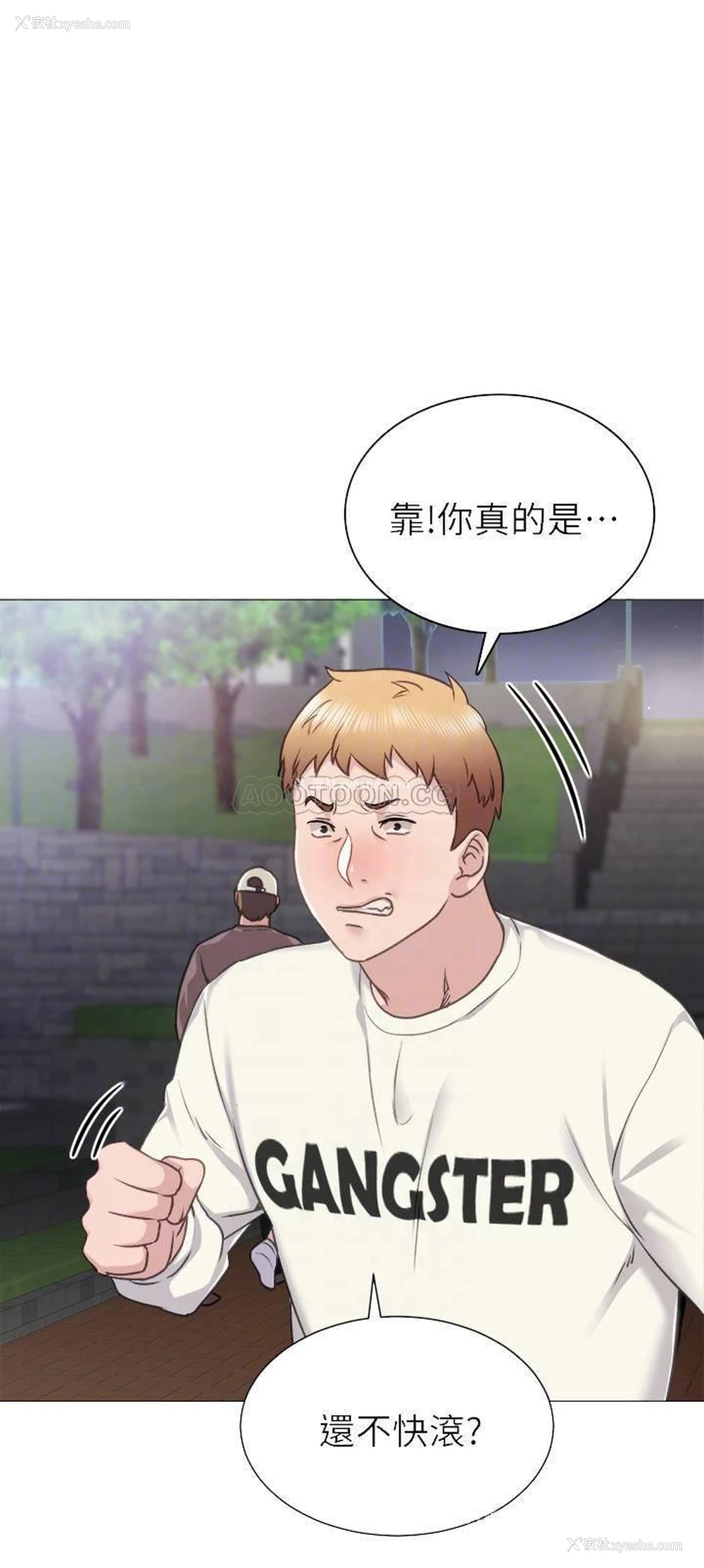 4P - 实习老师