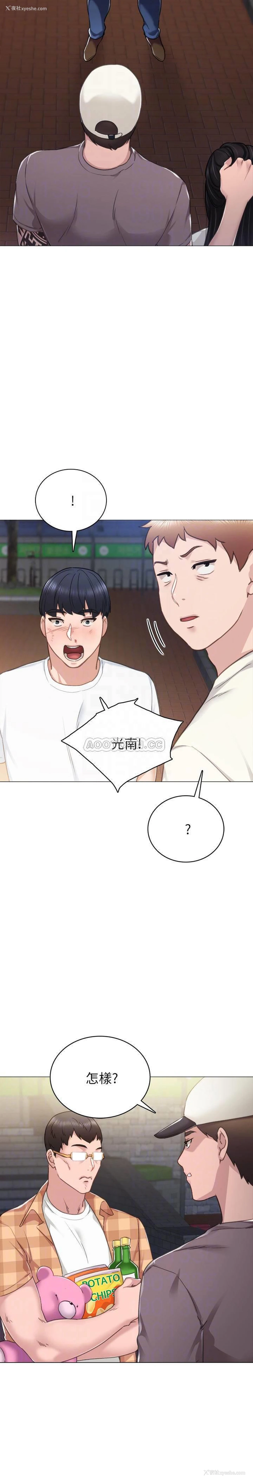 6P - 实习老师