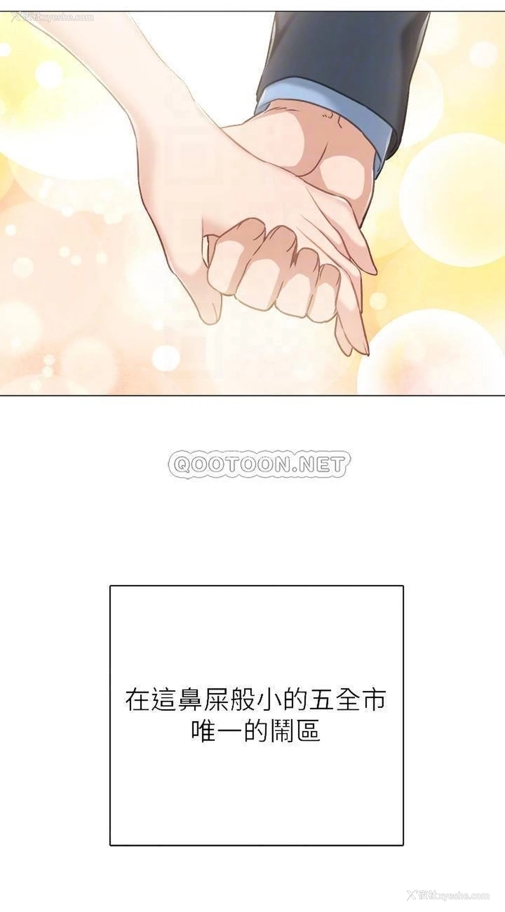10P - 实习老师
