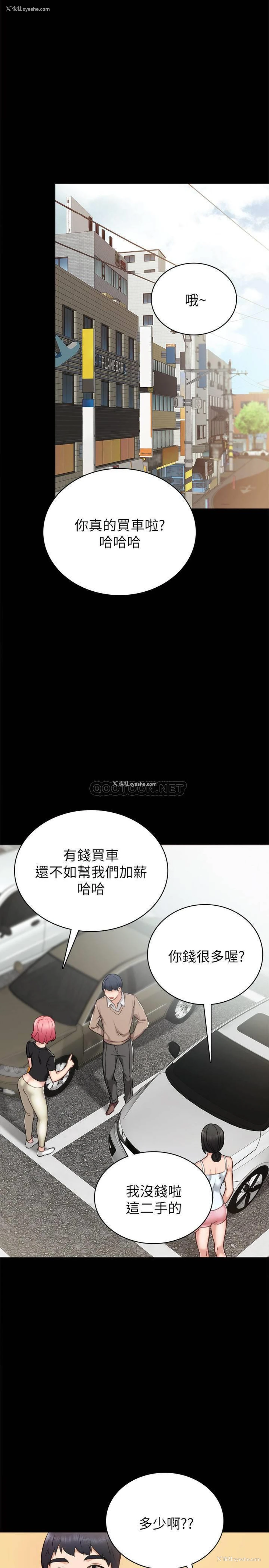 17P - 实习老师