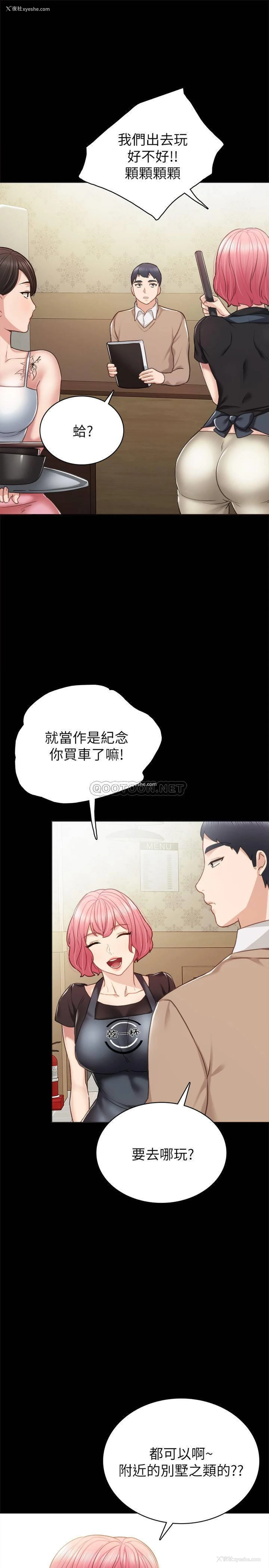 19P - 实习老师