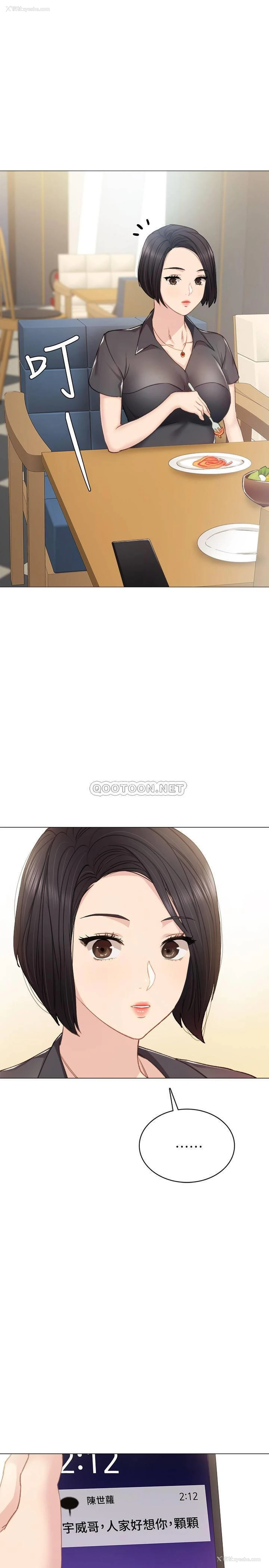 1P - 实习老师