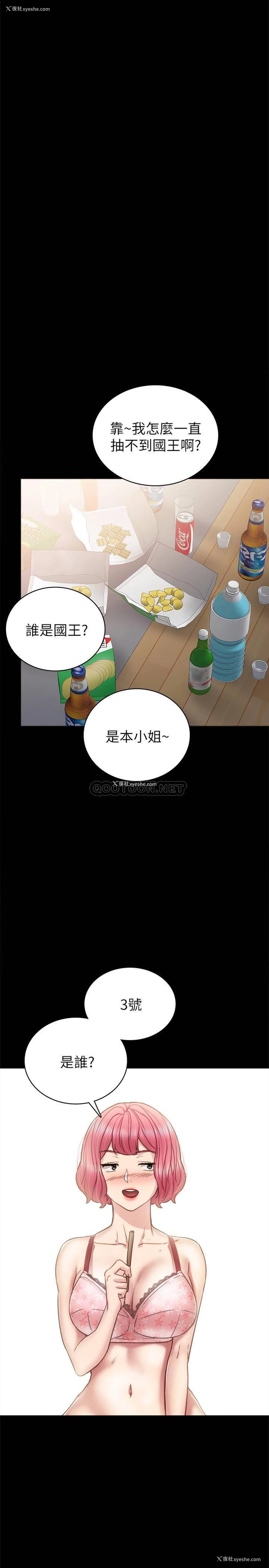 24P - 实习老师